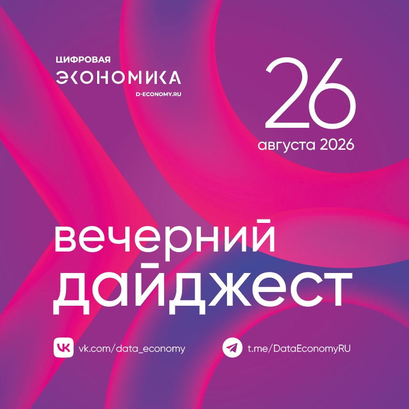 1. Минцифры России станет единым центром контроля за безопасностью ИИ в России Министерство подготовило проект постановления, который наделяет его полномочиями…