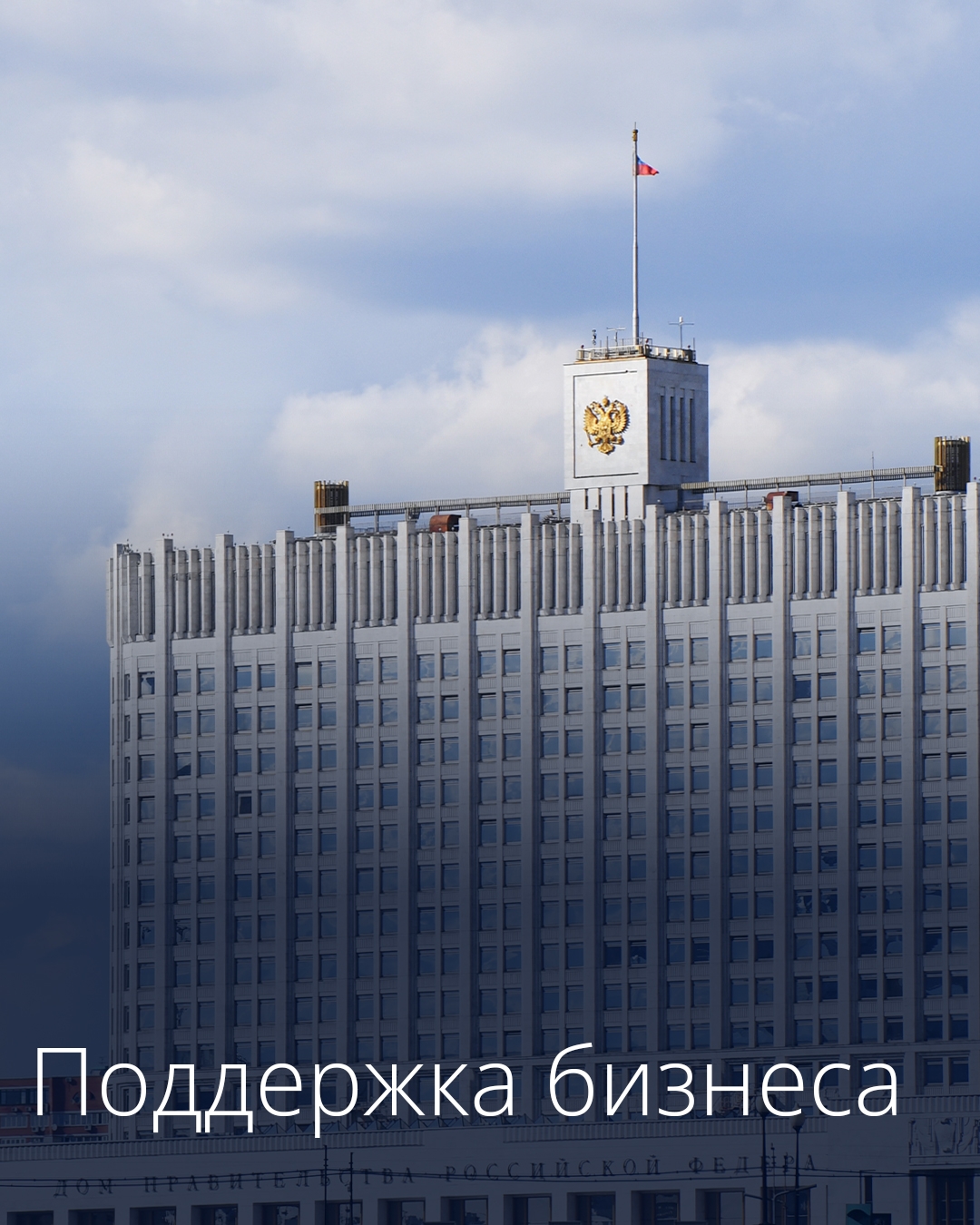 Предприниматели, пострадавшие от атак беспилотников на объекты группы «РВБ», получат право на отсрочку по уплате ряда налогов и страховых взносов, а также…