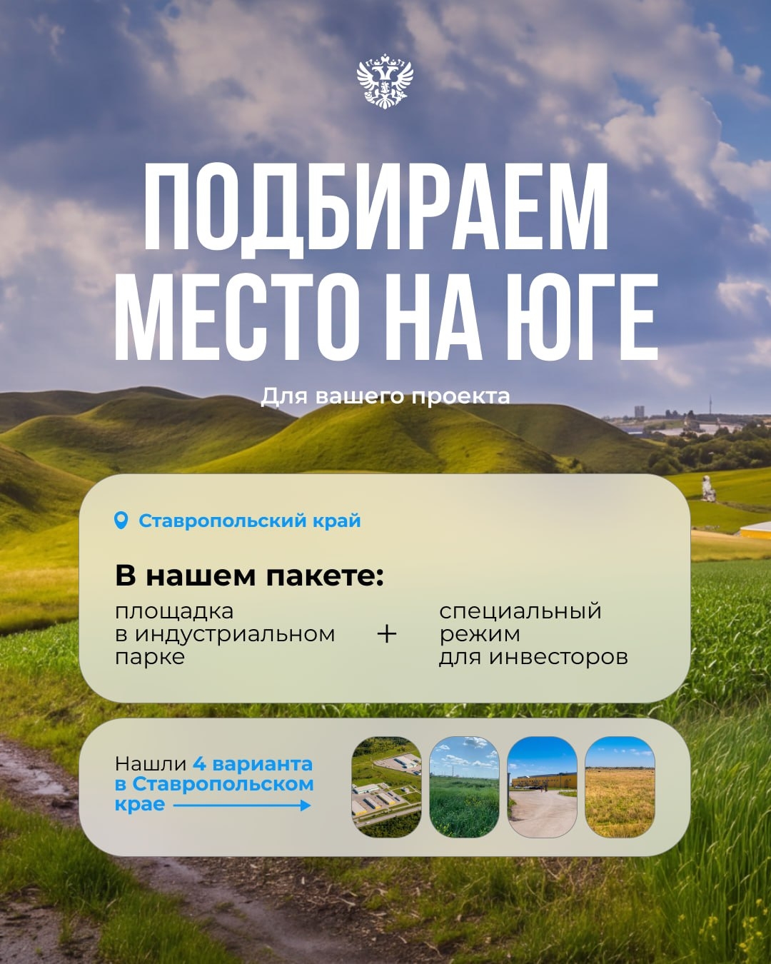 В бархатный сезон особенно приятно выбирать варианты на юге. А если вы инвестор — не только для отдыха