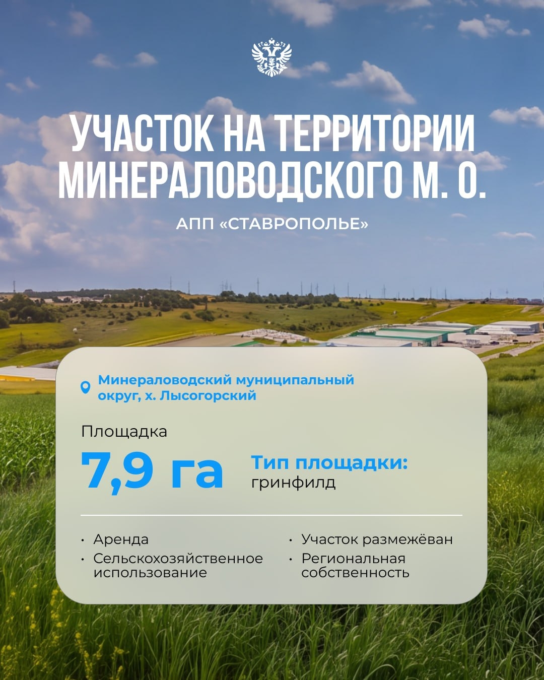 В бархатный сезон особенно приятно выбирать варианты на юге. А если вы инвестор — не только для отдыха