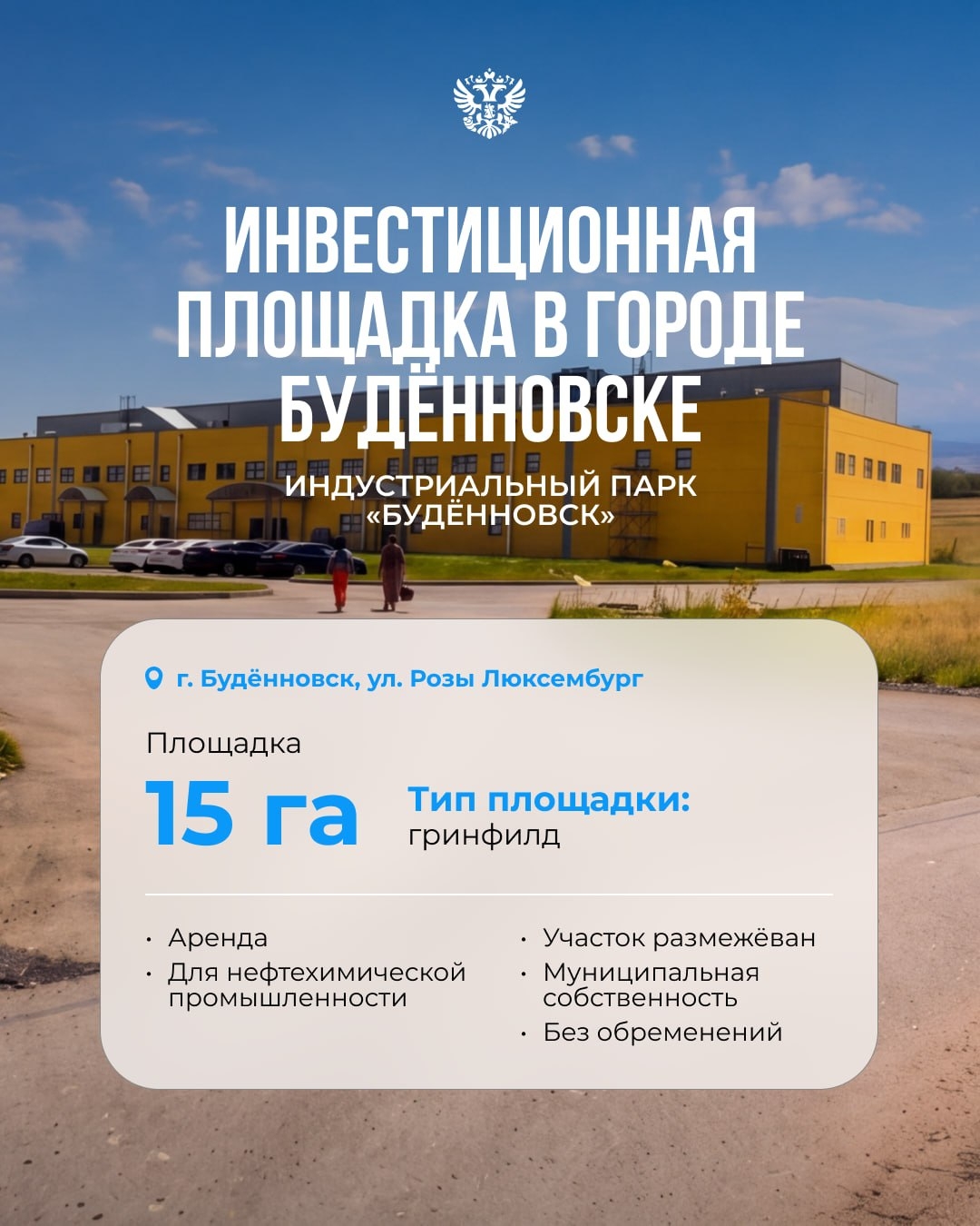 В бархатный сезон особенно приятно выбирать варианты на юге. А если вы инвестор — не только для отдыха