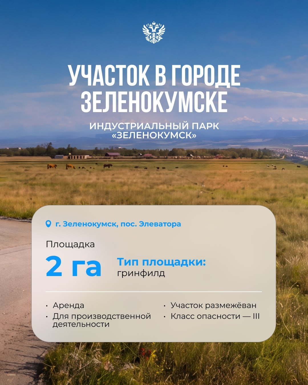 В бархатный сезон особенно приятно выбирать варианты на юге. А если вы инвестор — не только для отдыха