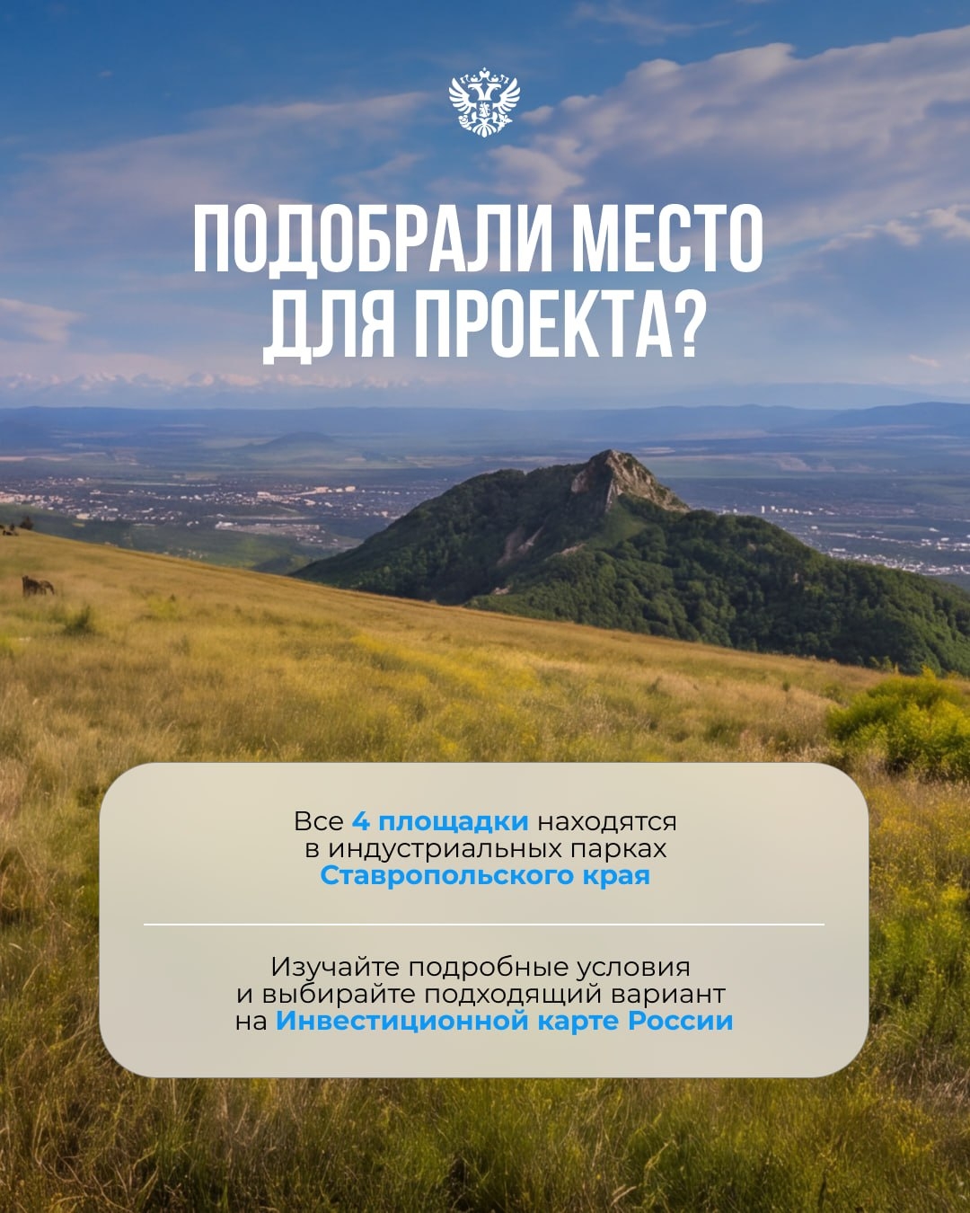 В бархатный сезон особенно приятно выбирать варианты на юге. А если вы инвестор — не только для отдыха