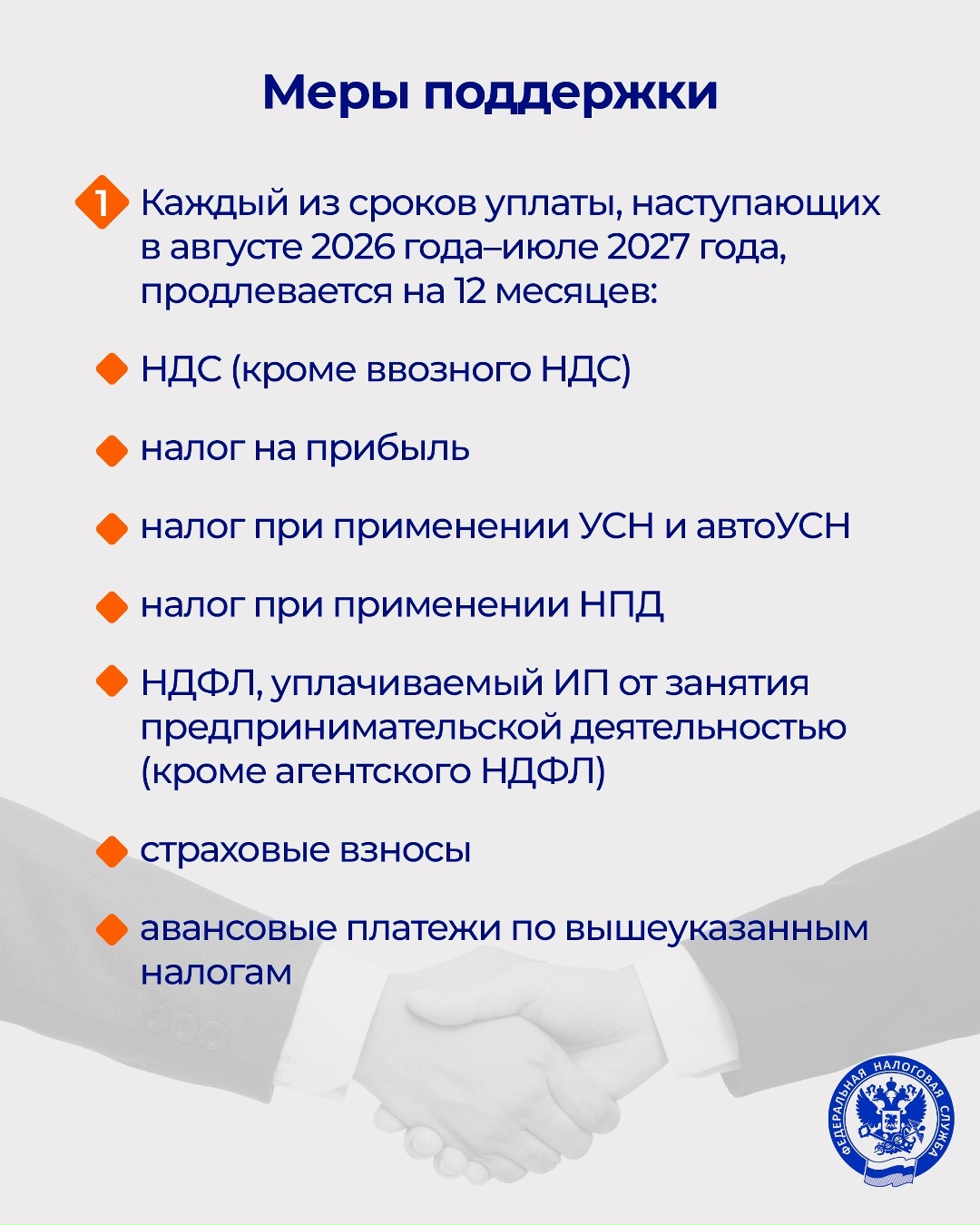 Правительство РФ предусмотрело меры поддержки предпринимателей, пострадавших от атак БПЛА