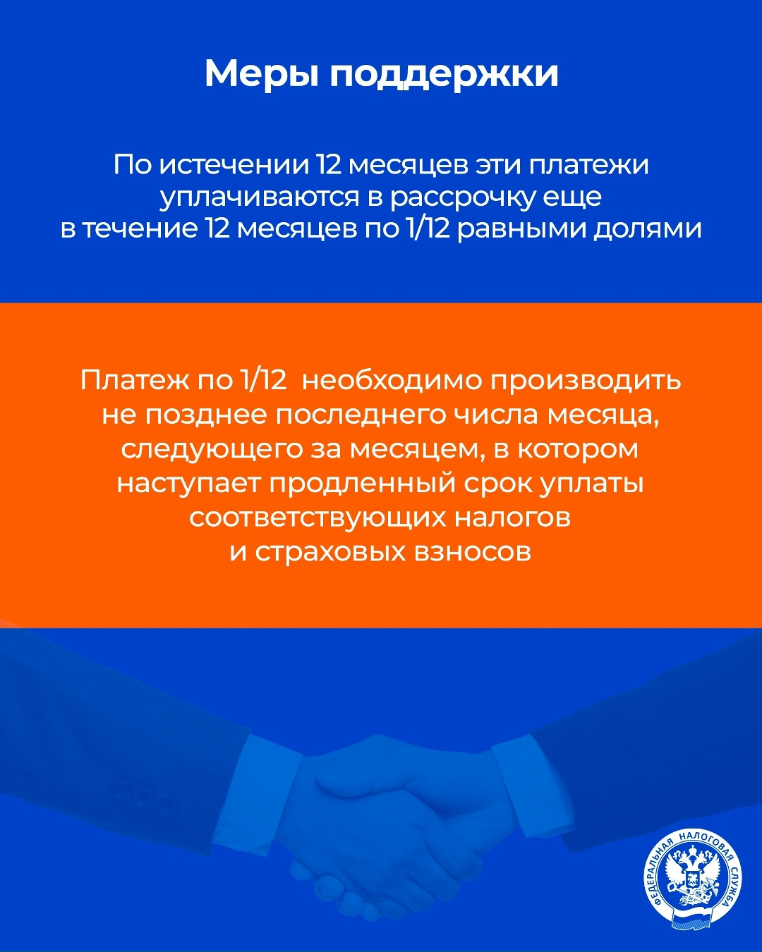 Правительство РФ предусмотрело меры поддержки предпринимателей, пострадавших от атак БПЛА