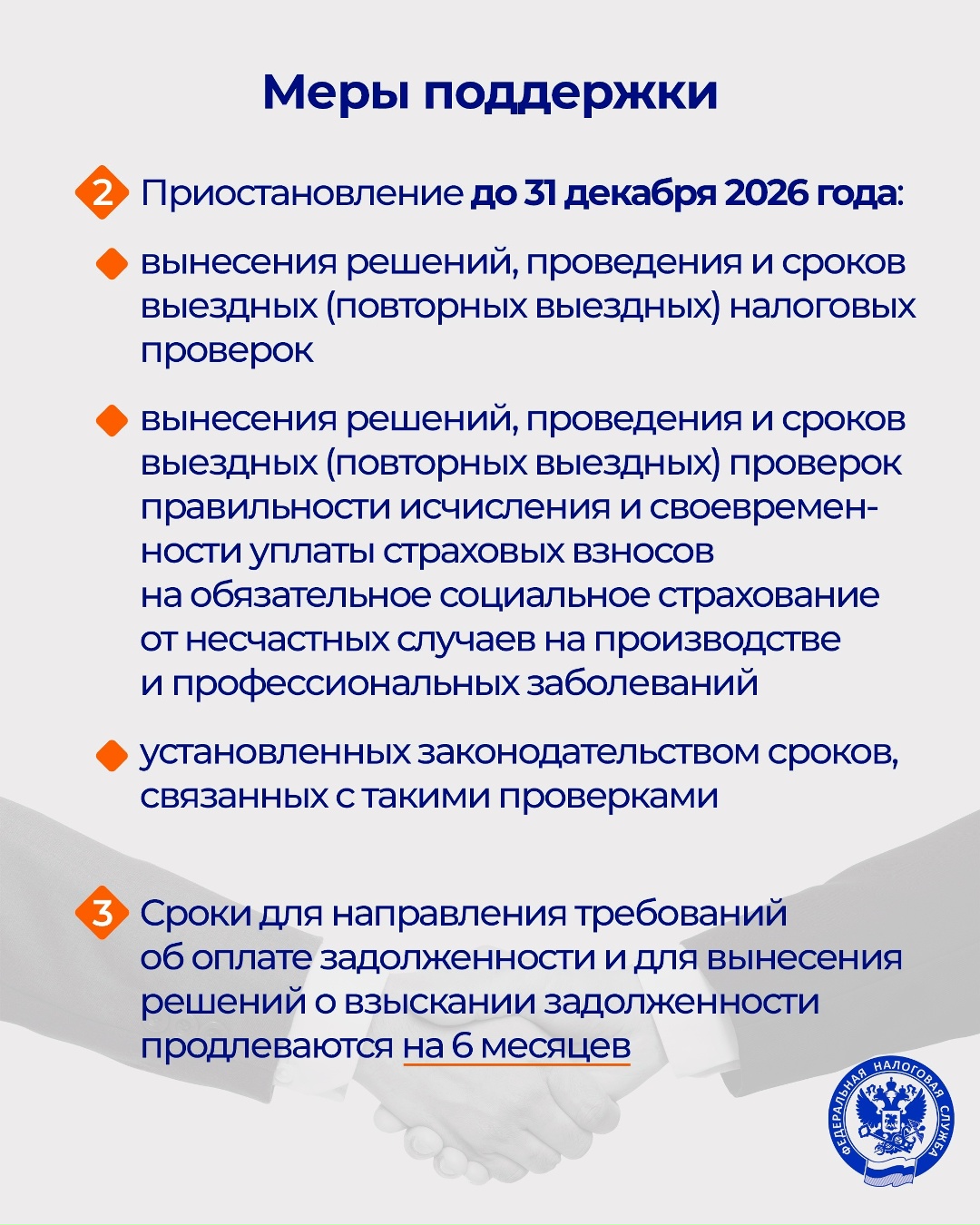 Правительство РФ предусмотрело меры поддержки предпринимателей, пострадавших от атак БПЛА