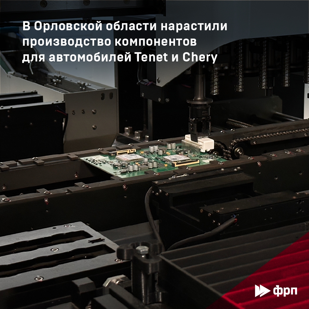 Блоки для авто Tenet и Chery: +20% к производству
