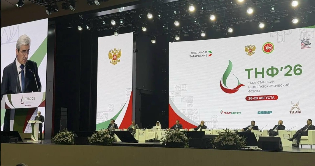 Делегация Ростехнадзора во главе с Руководителем Александром Трембицким приняла участие в деловой программе Татарстанского нефтегазохимического форума в Казани