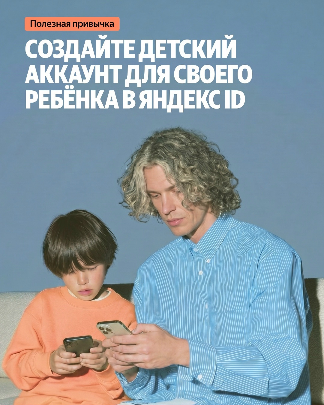 Уже более 2 миллионов семей пользуются этой функцией