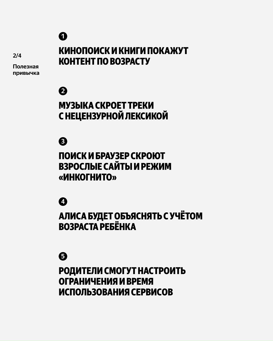 Уже более 2 миллионов семей пользуются этой функцией