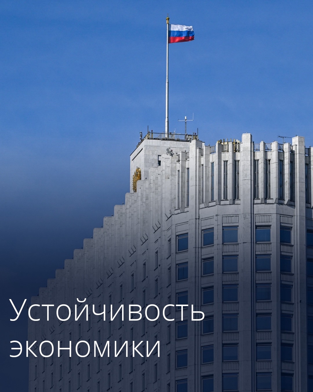 В Правительстве создана подкомиссия по обеспечению бесперебойного функционирования отдельных отраслей экономики.