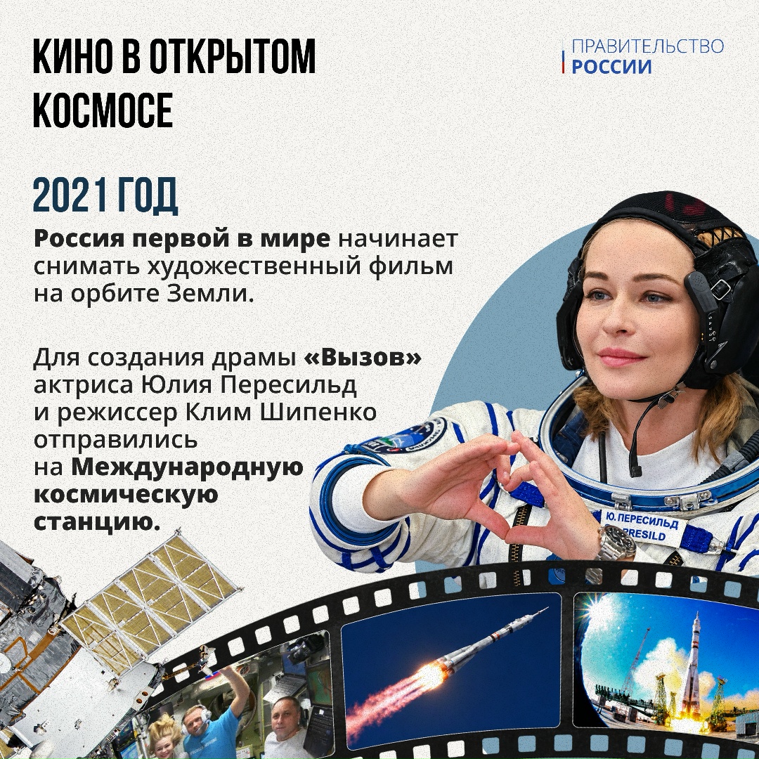 27 августа отмечается День российского кино.