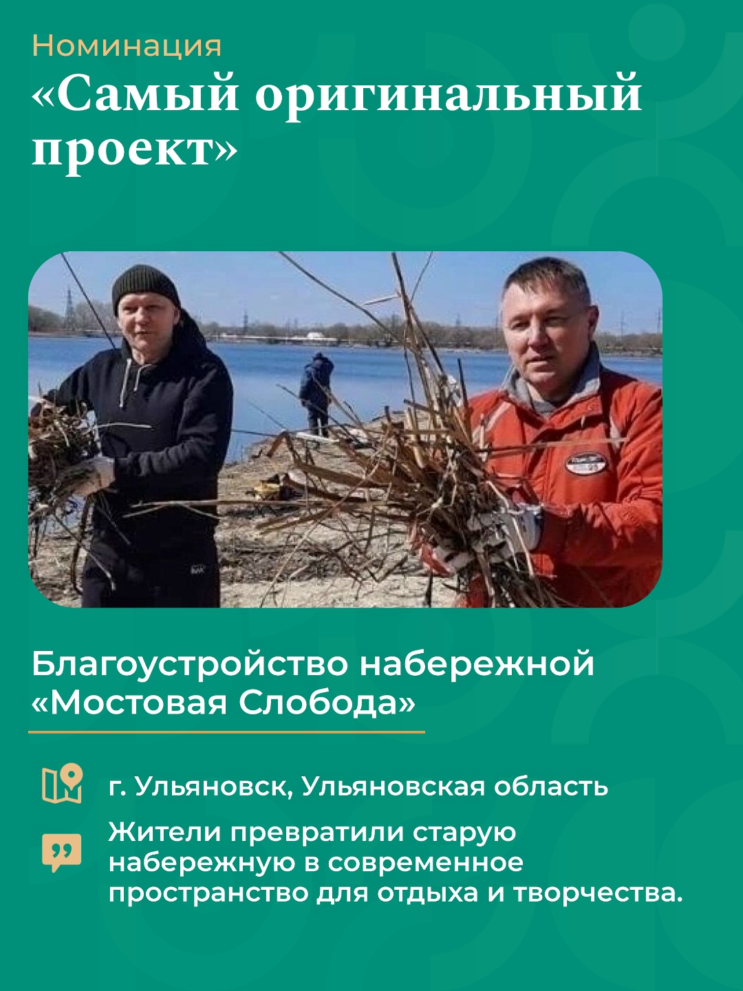 От школьных лабораторий до современных арт-кварталов – названы лучшие проекты инициативного бюджетирования России