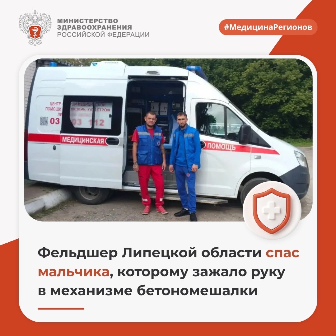 Фельдшер Липецкой области спас мальчика, которому зажало руку в механизме бетономешалки