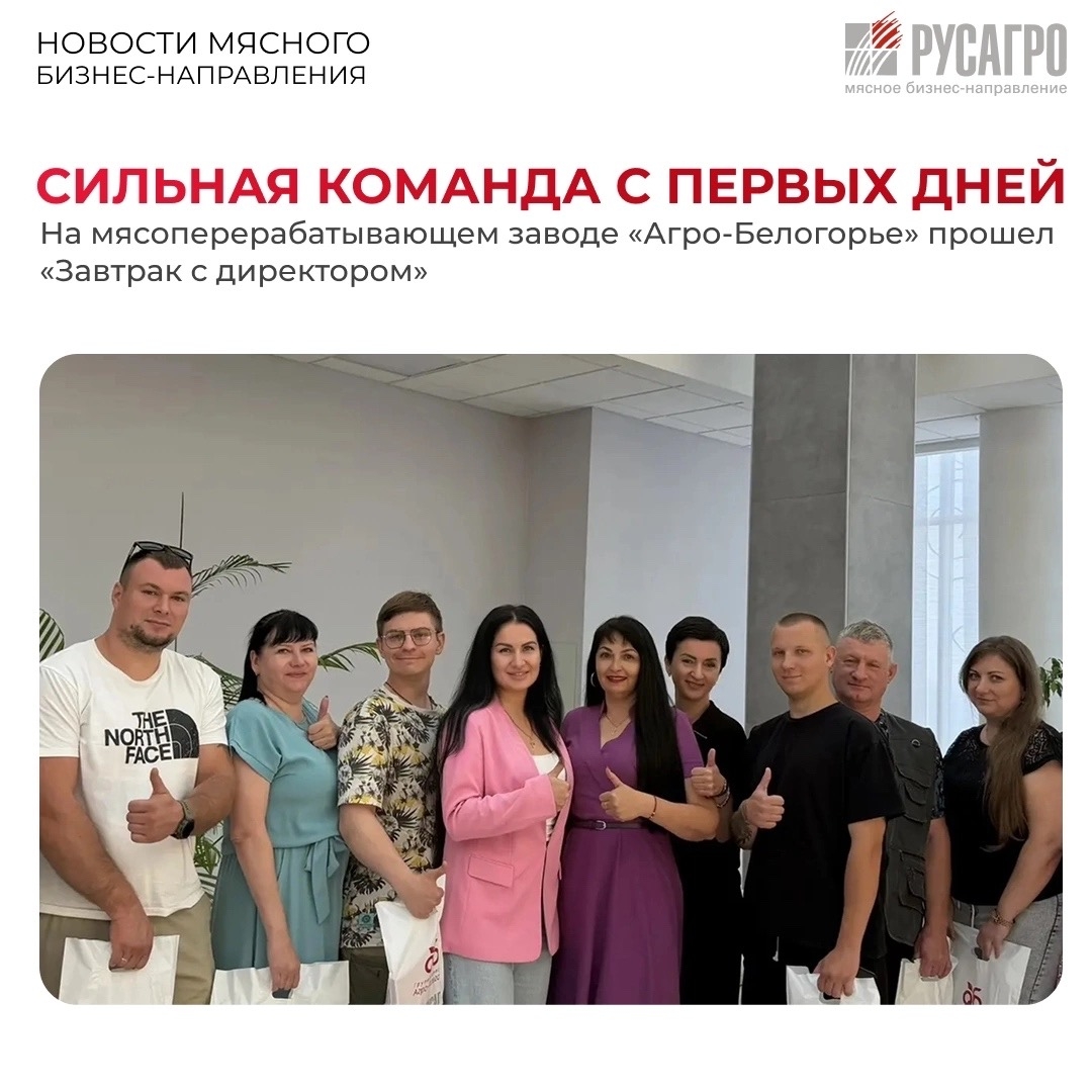 Поддержка новых сотрудников – один из ключевых приоритетов для команды мясоперерабатывающего завода «Агро-Белогорье». Для этого на производстве на регулярной…