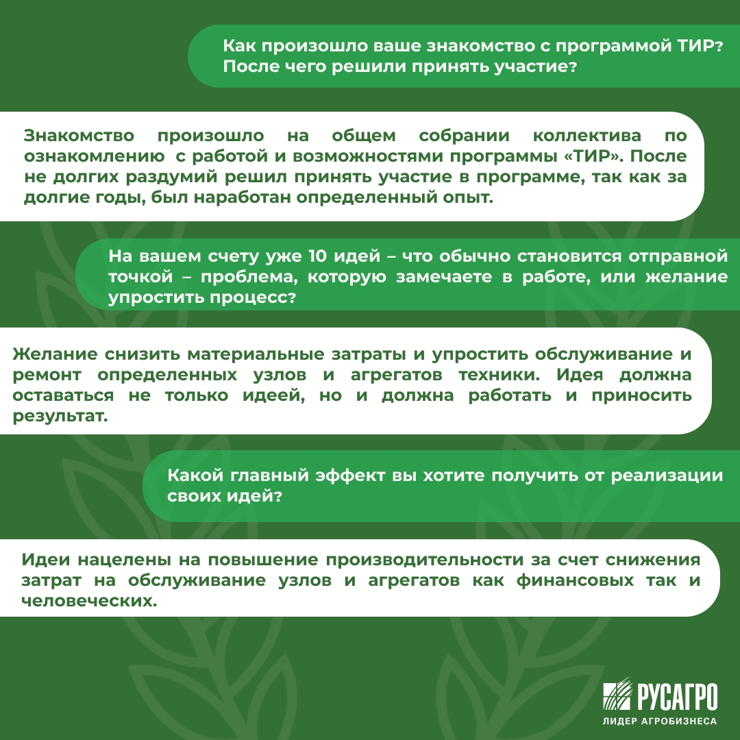 В программе «ТИР. Твоя Идея Работает» за каждой идеей стоит человек, который хорошо знает свою работу и каждый день видит, что можно изменить