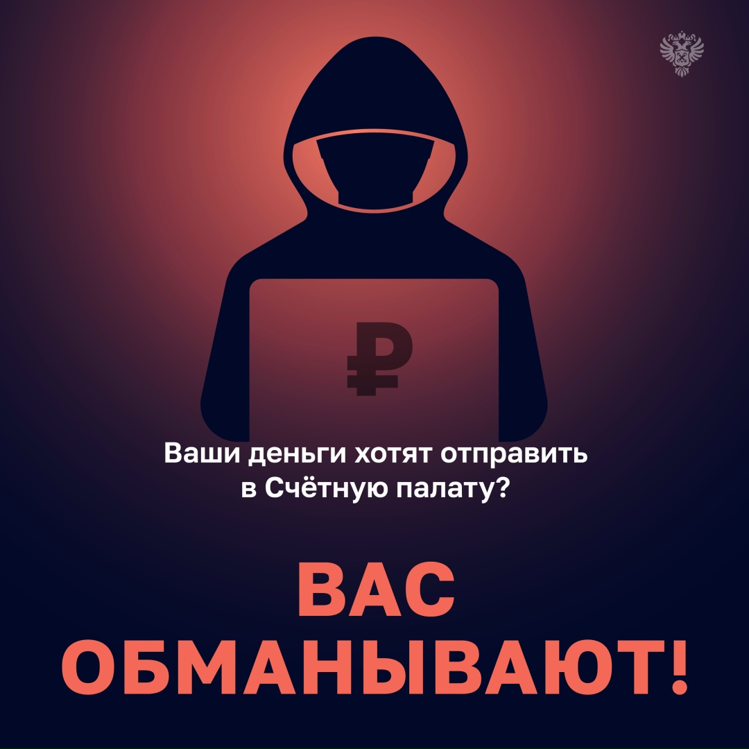 По сообщениям СМИ, в последнее время участились случаи мошенничества, в которых злоумышленники, представляясь сотрудниками ФСБ и СФР, убеждают граждан передать…