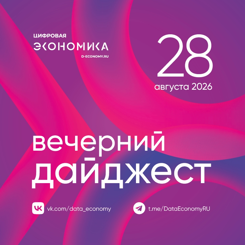 1. МТС и Positive Technologies изучили мошеннические атаки на детей перед школой Злоумышленники чаще всего звонят детям (43 % случаев), основная группа риска —…