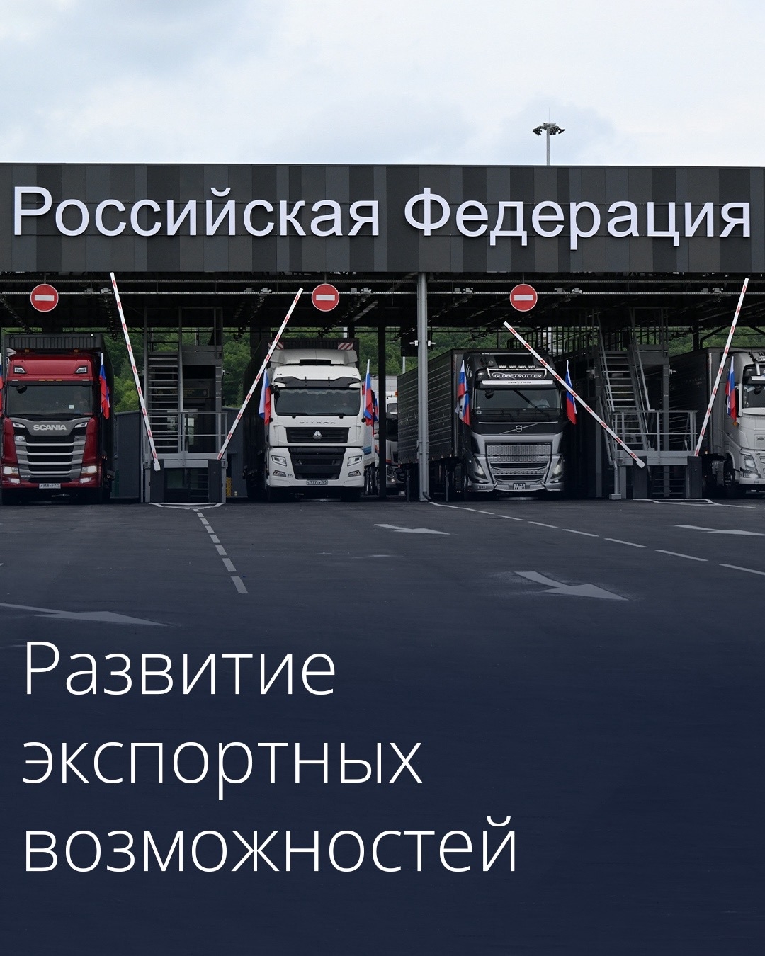 На границе с Китаем после реконструкции откроется автомобильный пункт пропуска Краскино.