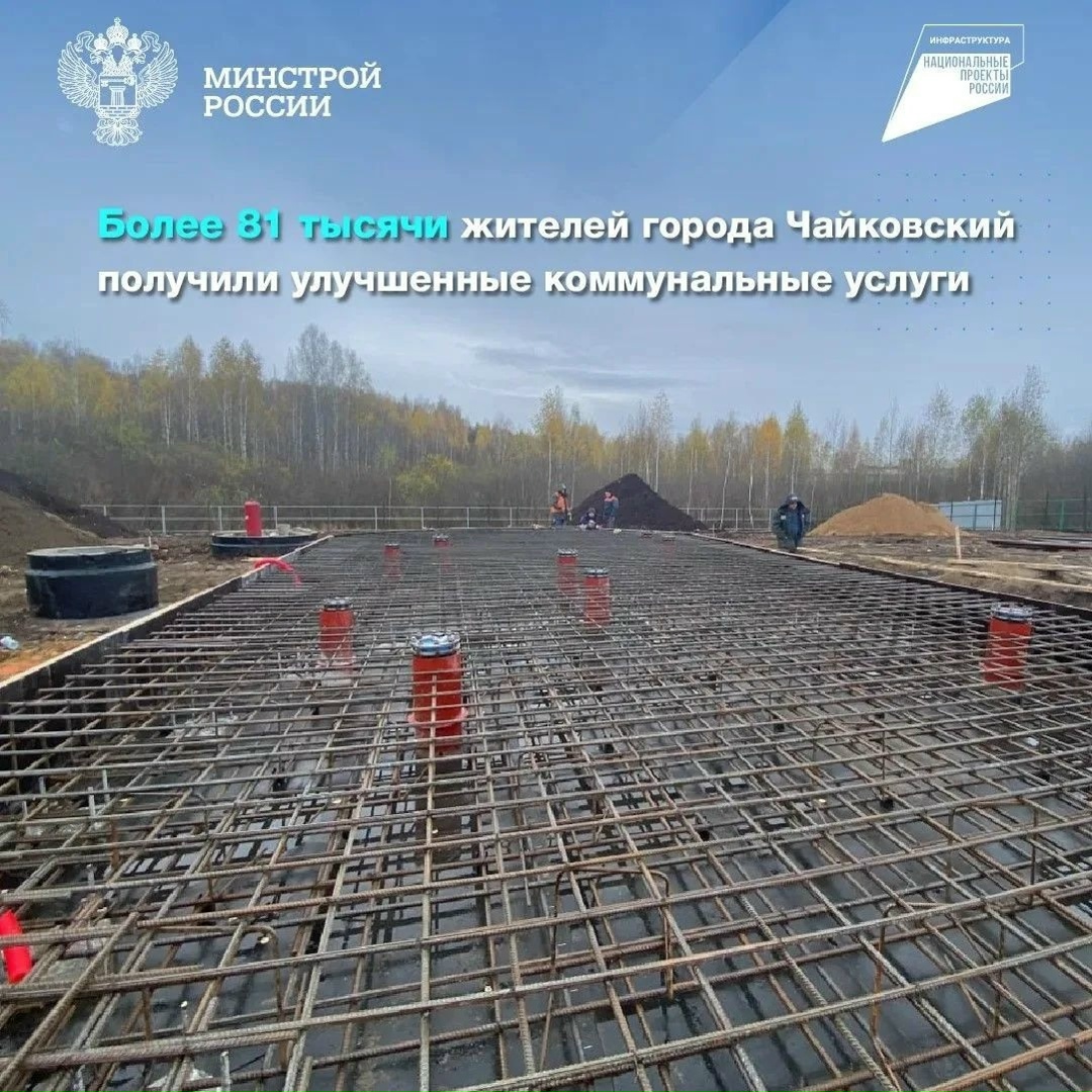Капитальный ремонт одного из важнейших объектов водоснабжения завершен в городе Чайковский Пермского края