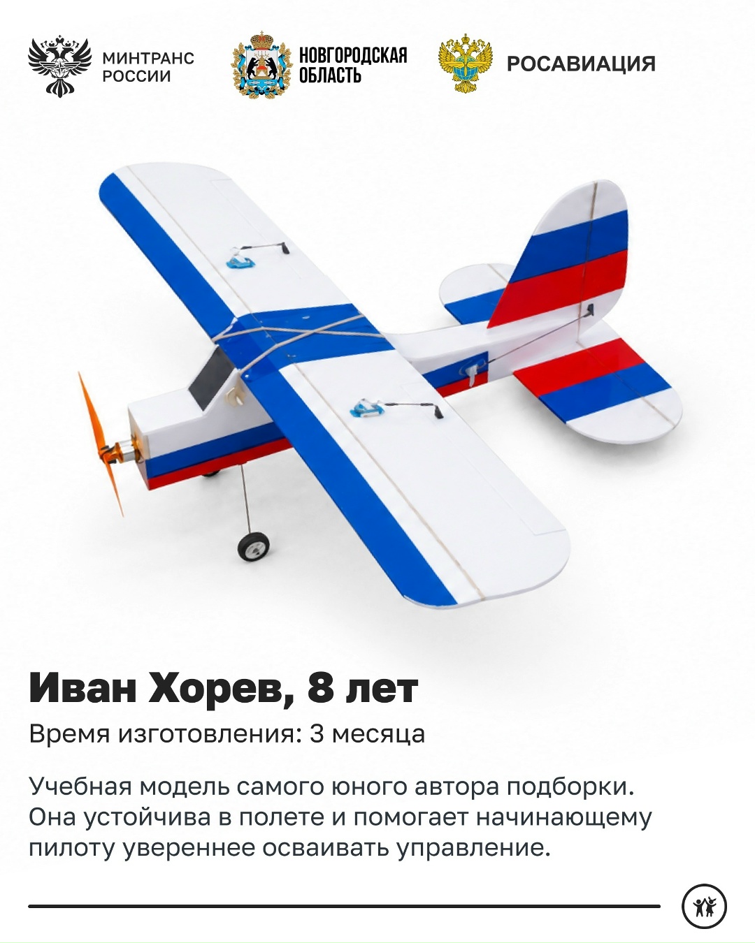 Сегодня отмечается День авиамоделиста