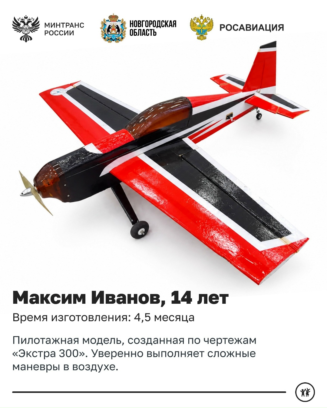 Сегодня отмечается День авиамоделиста