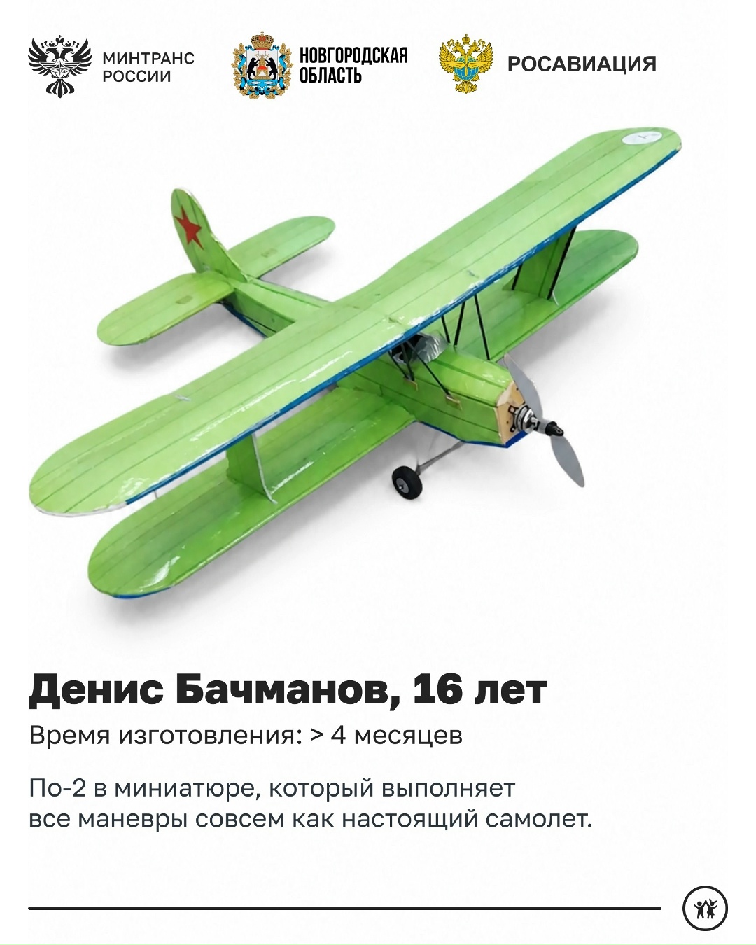 Сегодня отмечается День авиамоделиста