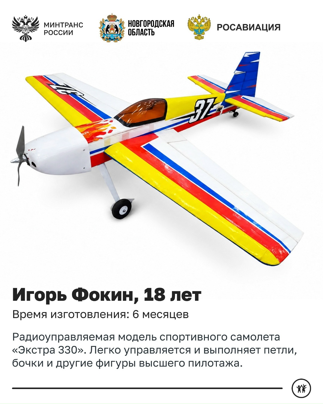 Сегодня отмечается День авиамоделиста