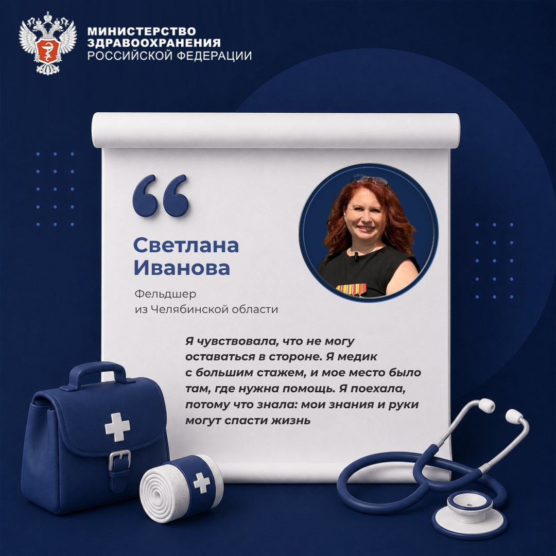 О тех, кто спасает жизни в самых сложных условиях