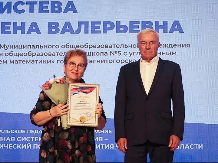 Виктор Рашников принял участие в Южно-Уральском педагогическом собрании.