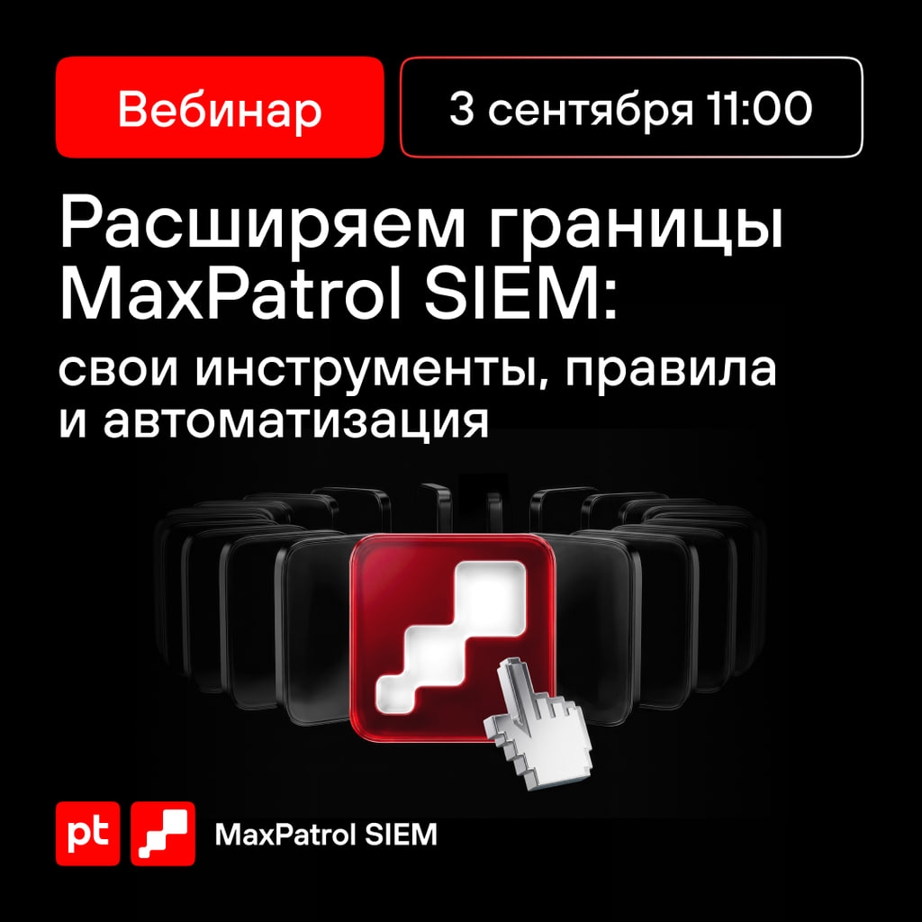 Мониторинг событий кибербеза должен быть как привод у внедорожника — полным
