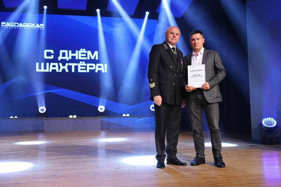 Награды лучшим! 900 сотрудников Распадской отмечены наградами ко Дню шахтера! Праздничные встречи прошли на всех предприятиях и в компании.