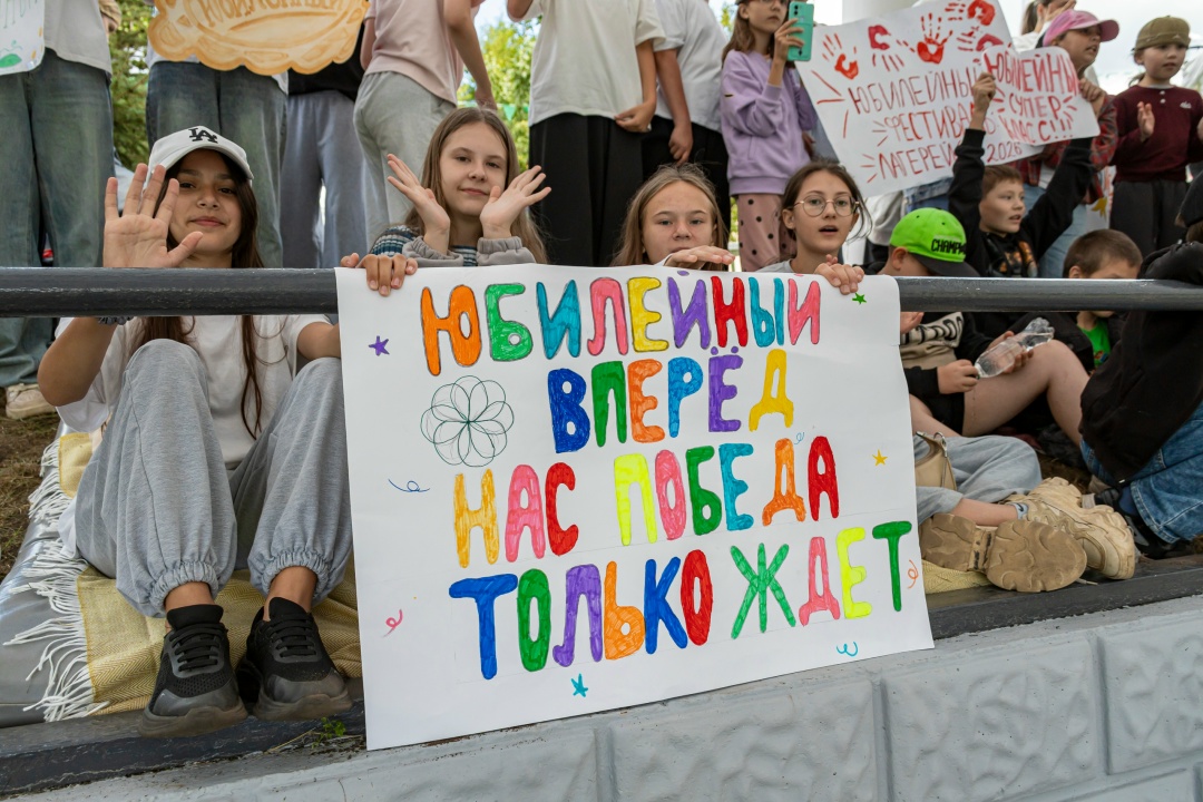 Путь к большому будущему В ДОЛ «Юбилейный» прошёл фестиваль «Лига лагерей 2026: Путь к большому будущему»