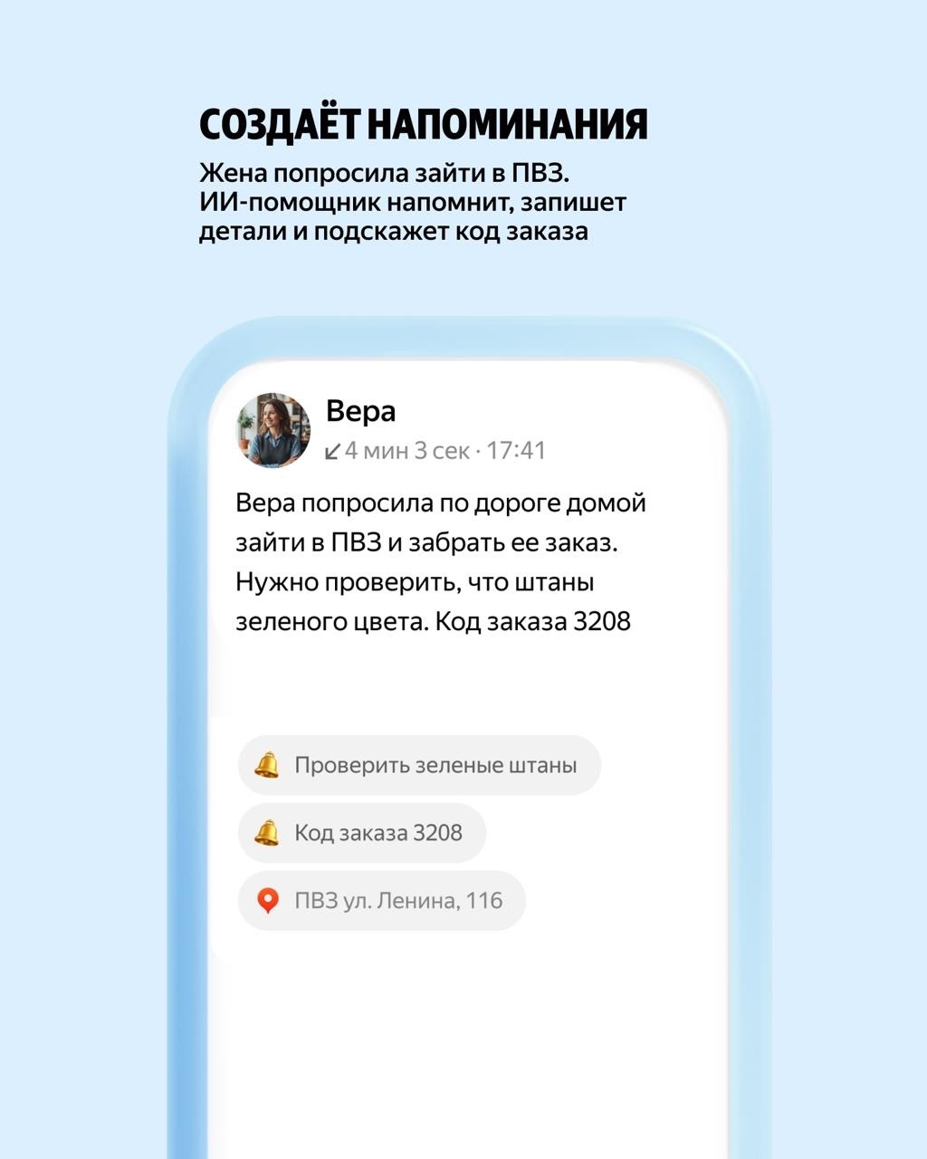 Это сим-карта Яндекса — с ИИ-помощником внутри