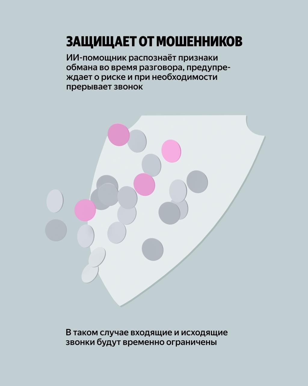 Это сим-карта Яндекса — с ИИ-помощником внутри