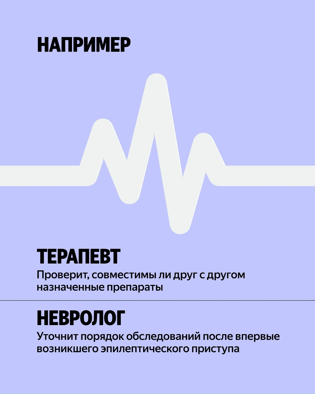 Недавно Яндекс открыл доступ к бета-версии ИИ-ассистента для врачей, с которым можно искать информацию, клинические рекомендации и сверять решения: med.ya