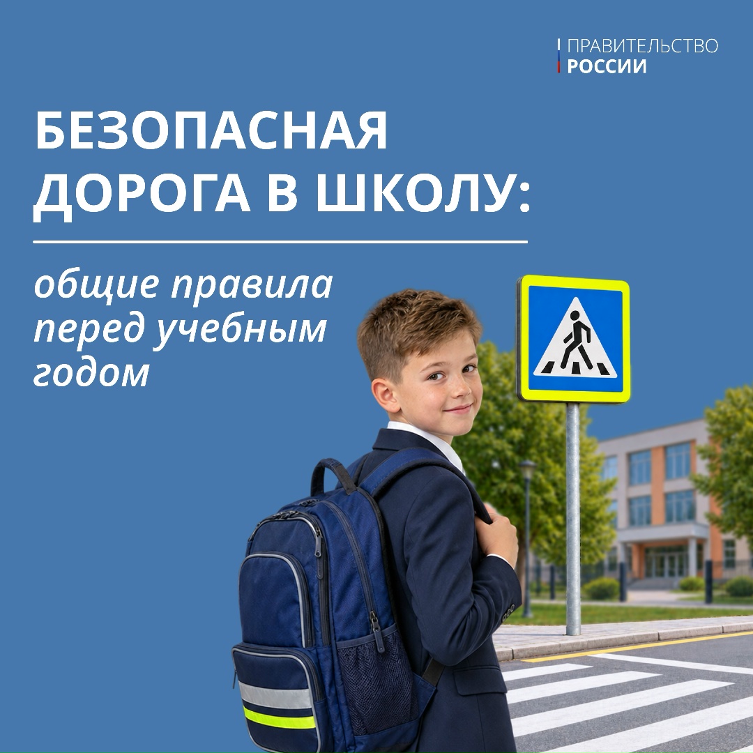 Безопасные дороги: адаптируем детей к городу перед учебным годом.