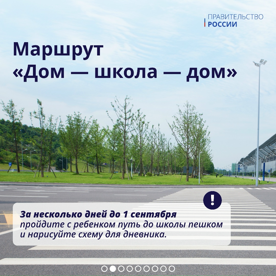 Безопасные дороги: адаптируем детей к городу перед учебным годом.