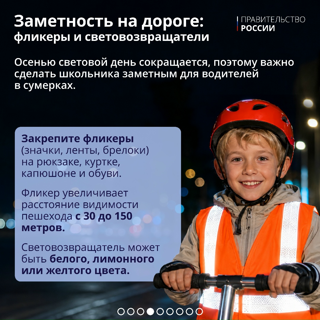 Безопасные дороги: адаптируем детей к городу перед учебным годом.