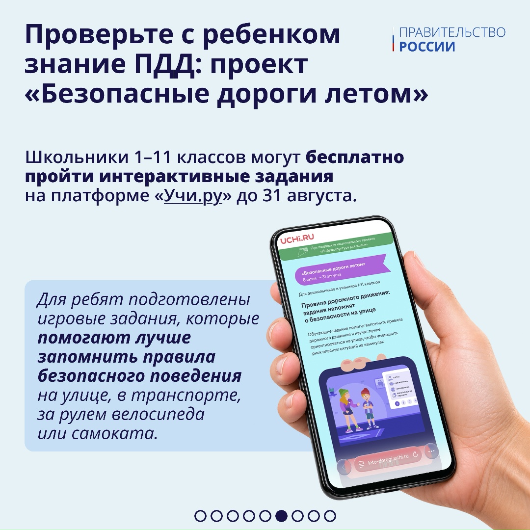 Безопасные дороги: адаптируем детей к городу перед учебным годом.