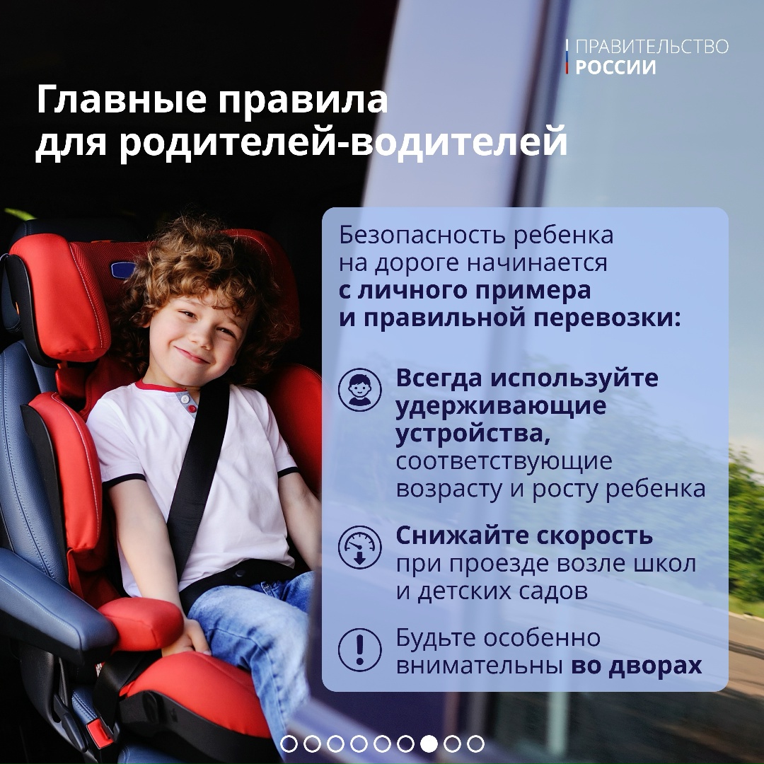 Безопасные дороги: адаптируем детей к городу перед учебным годом.