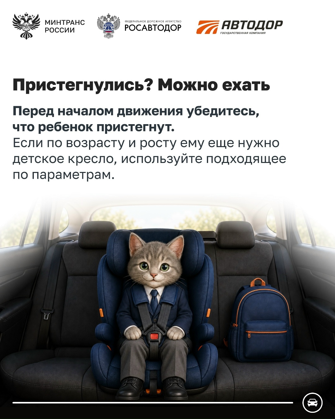 1 сентября дети идут в школу, а это значит, что на дорогах становится больше юных пешеходов