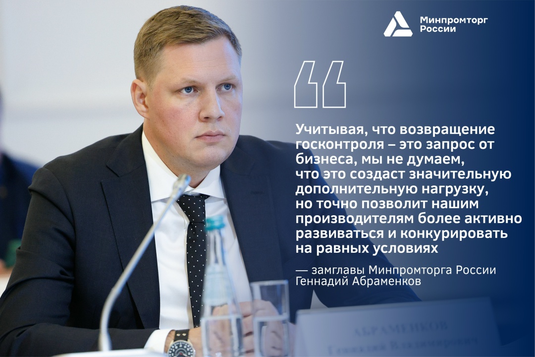 Как государственный контроль формирует рынок безопасной продукции, почему проводят отзывные кампании на автомобили, будет ли ГОСТ на дорожную разметку для…