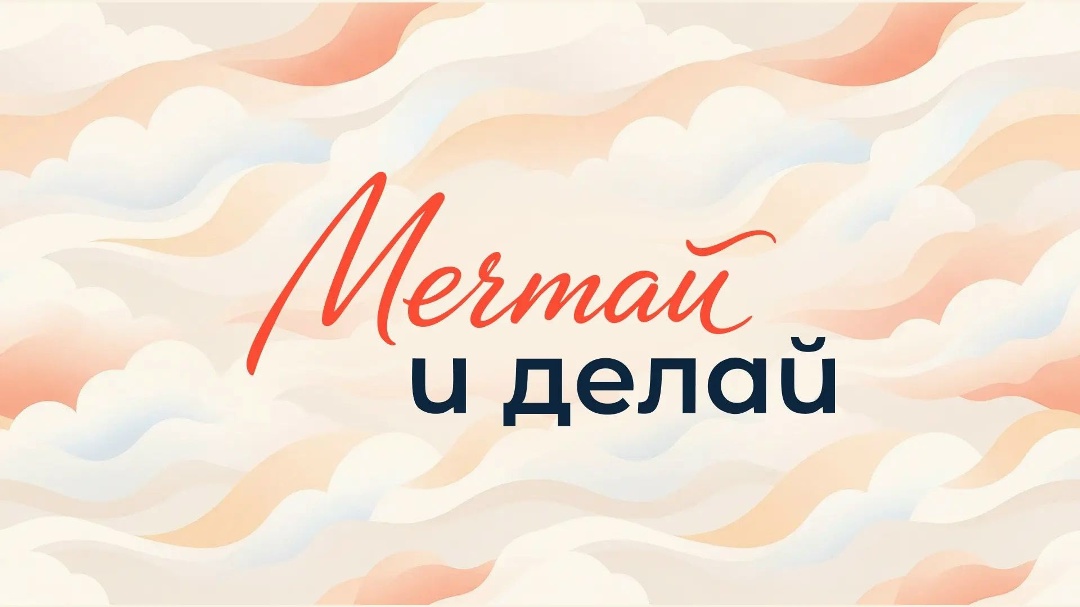 В школьные годы рождаются самые смелые мечты. Практически каждый из нас в то время начинал понимать, к чему лежит душа и чему хочется себя посвятить