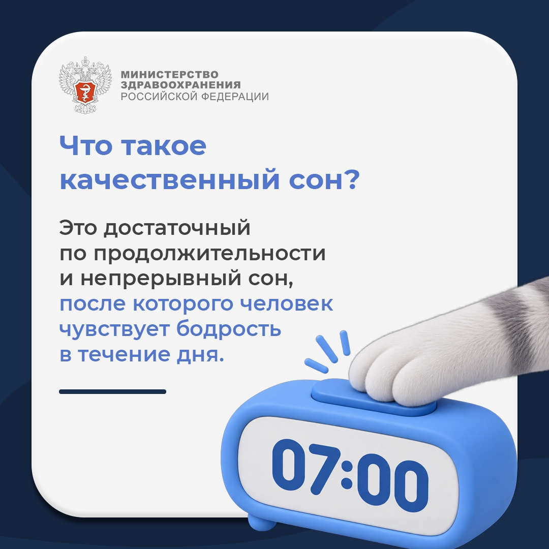 #ПростыеПравила: Как повысить качество сна?