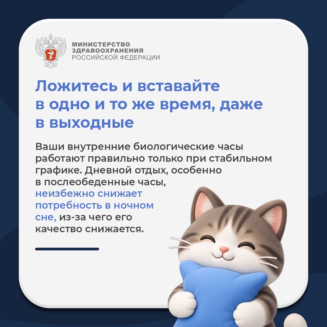 #ПростыеПравила: Как повысить качество сна?