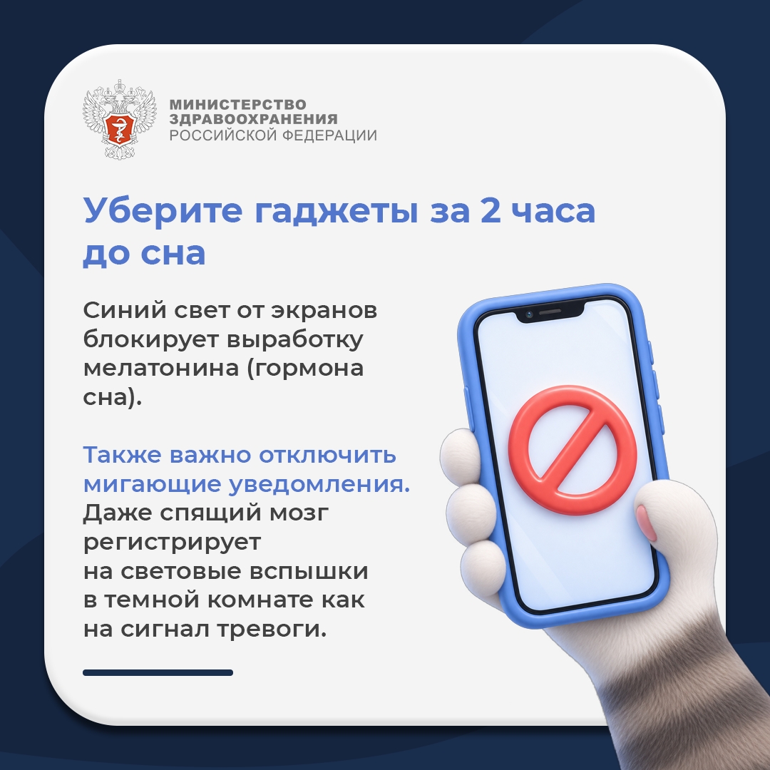 #ПростыеПравила: Как повысить качество сна?