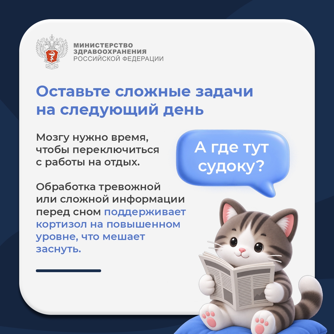 #ПростыеПравила: Как повысить качество сна?