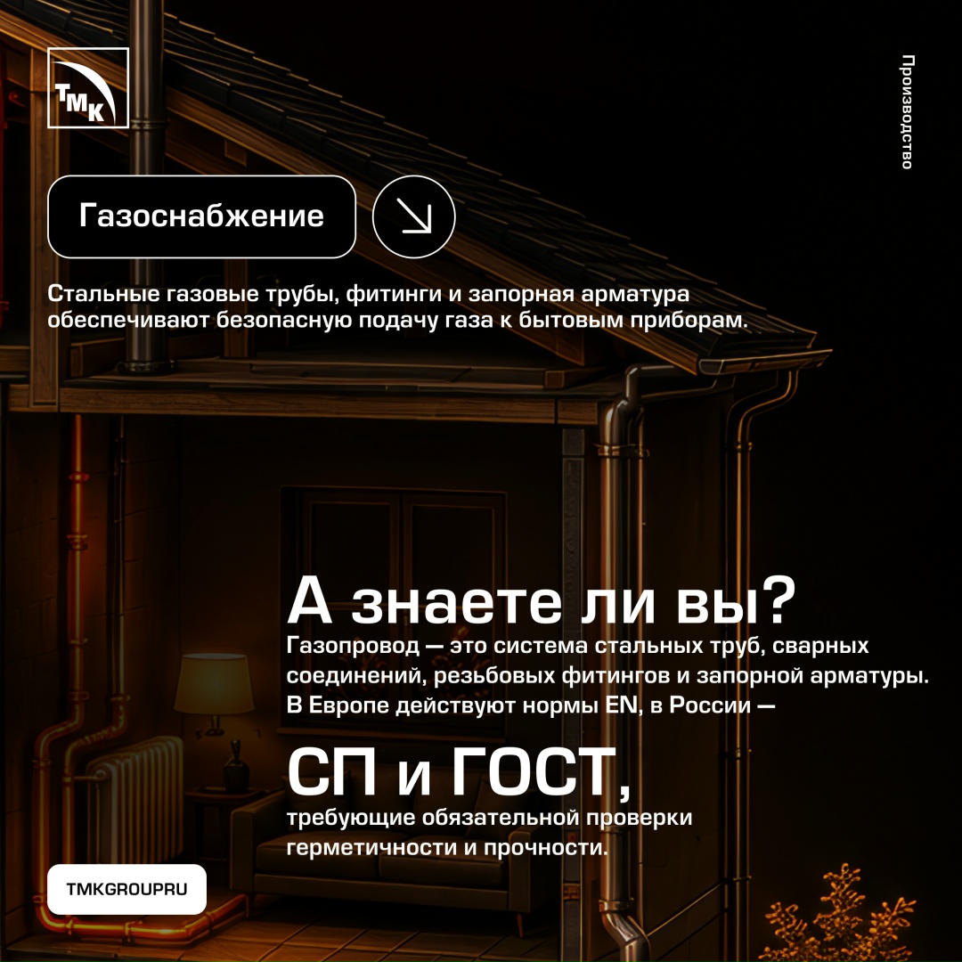 Вода из крана, тепло в батареях, газ на кухне, лифт, который приезжает по нажатию кнопки — мы привыкли воспринимать все это как данность.