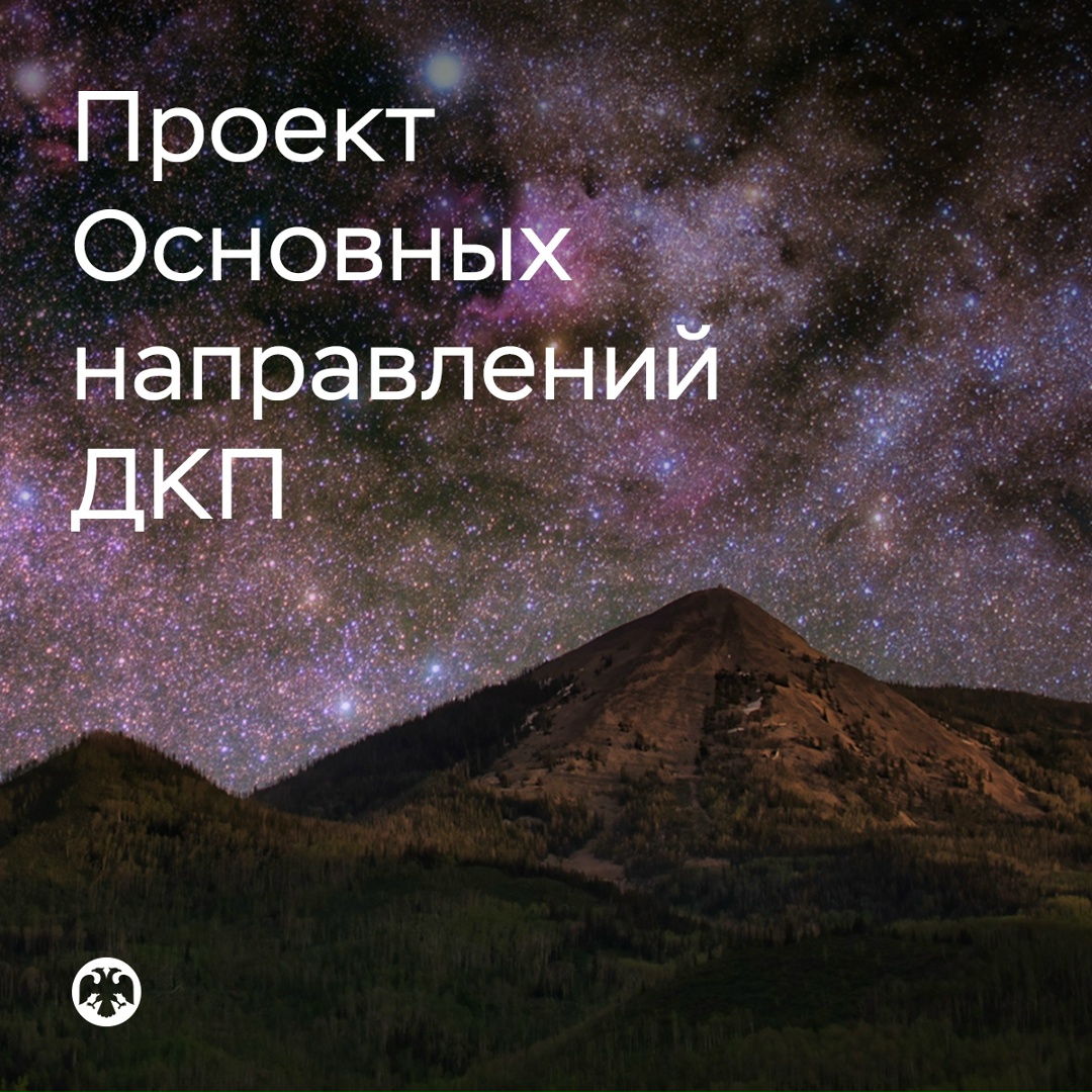 Опубликован проект Основных направлений единой государственной денежно-кредитной политики на 2027–2029 годы